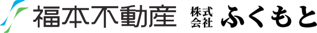 福本不動産